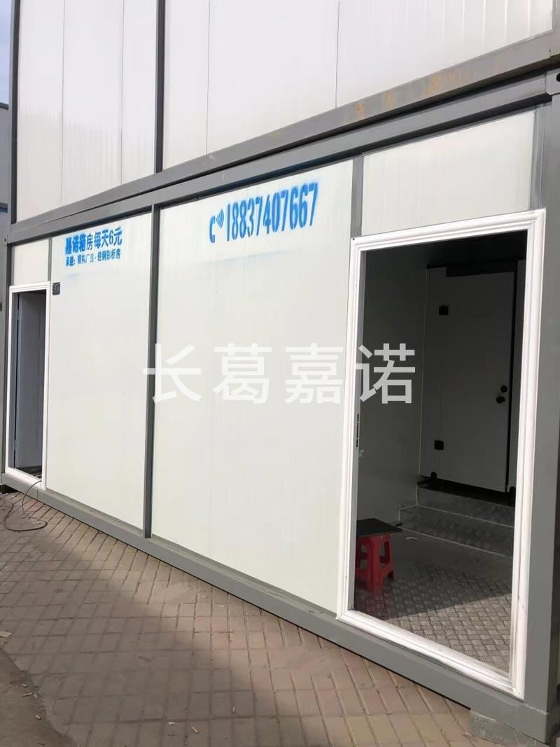 移動衛(wèi)生間