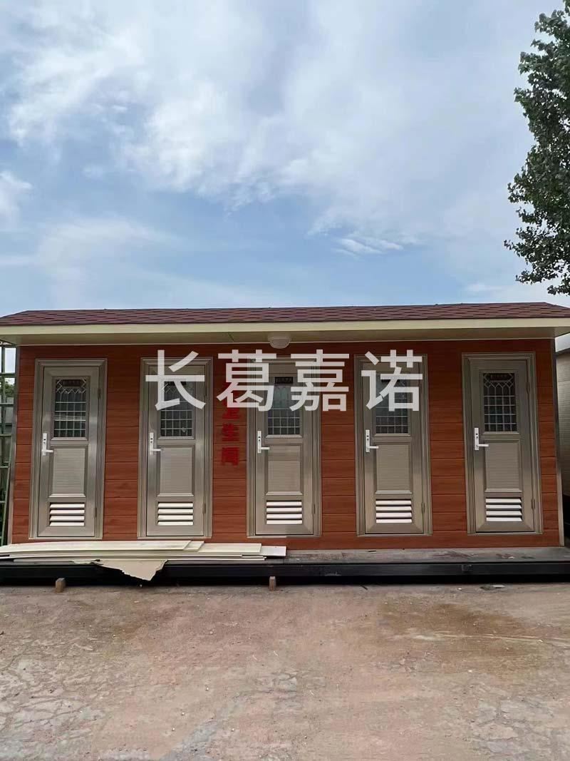 移動衛(wèi)生間