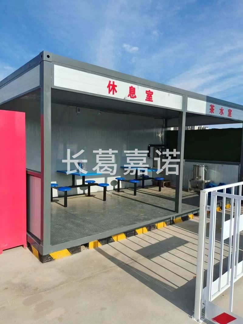 休息室