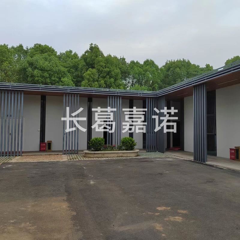 嘉諾移動房