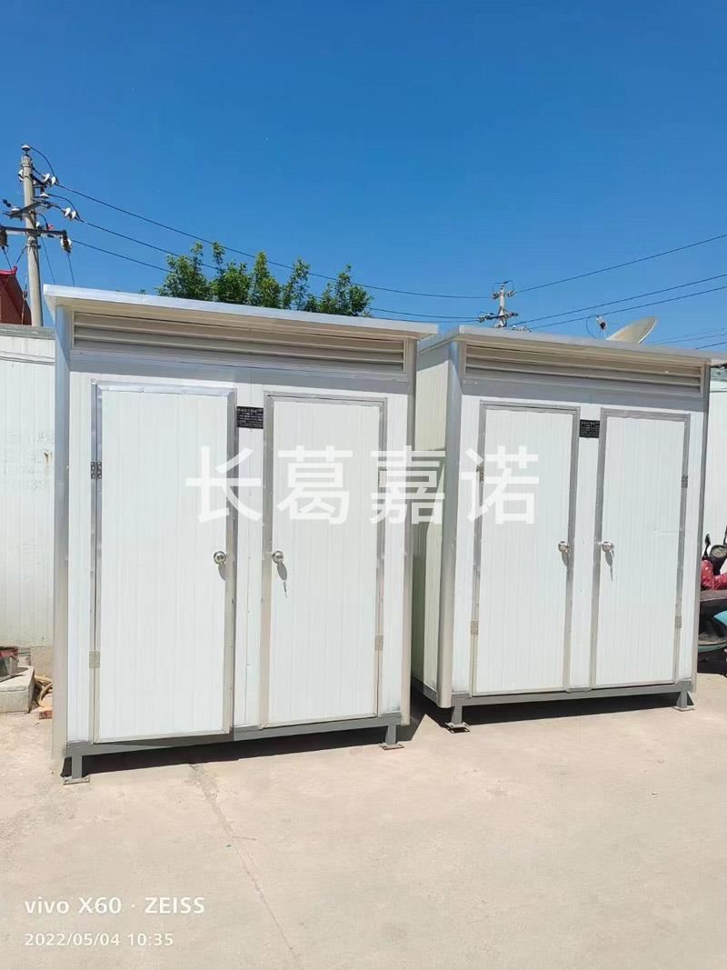移動衛生間
